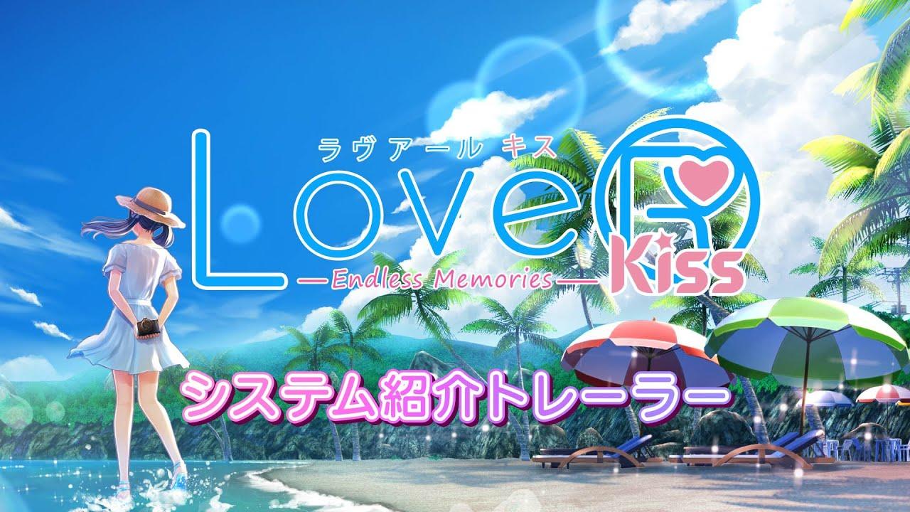 LoveR Kiss Endless Memories Nintendo Switch 2 Edition トレーラー