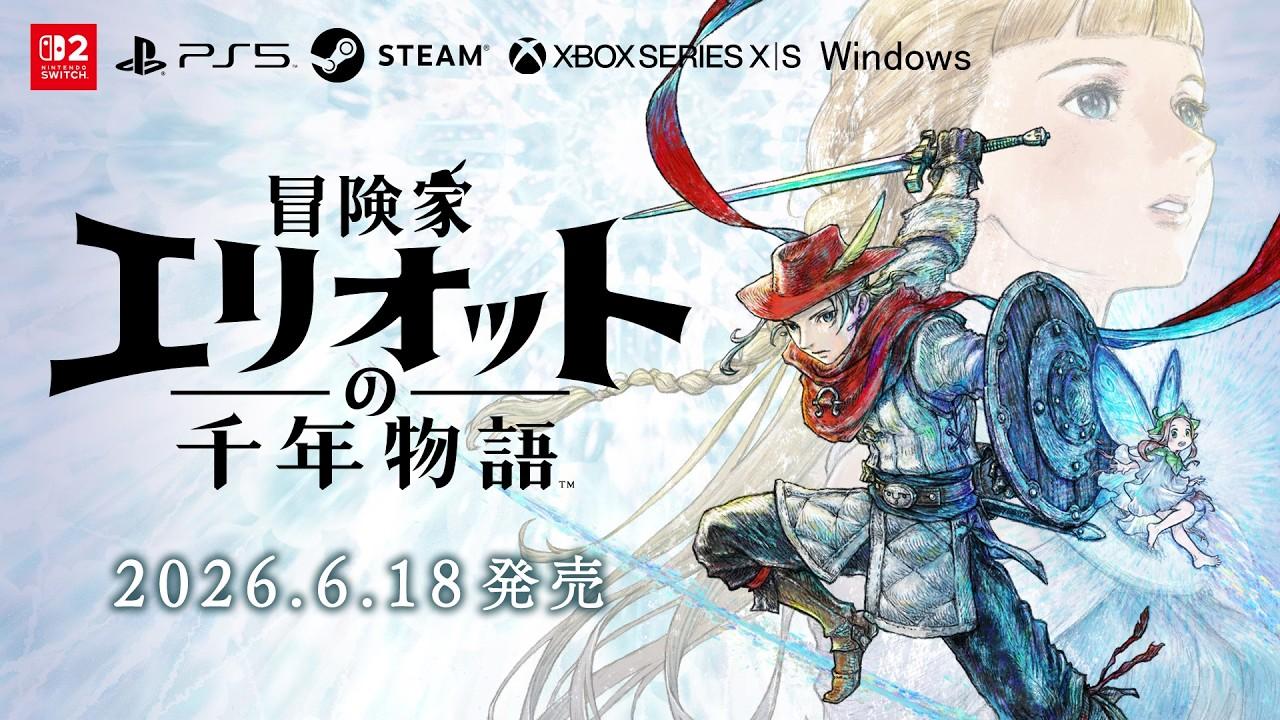 冒険家エリオットの千年物語 トレーラー