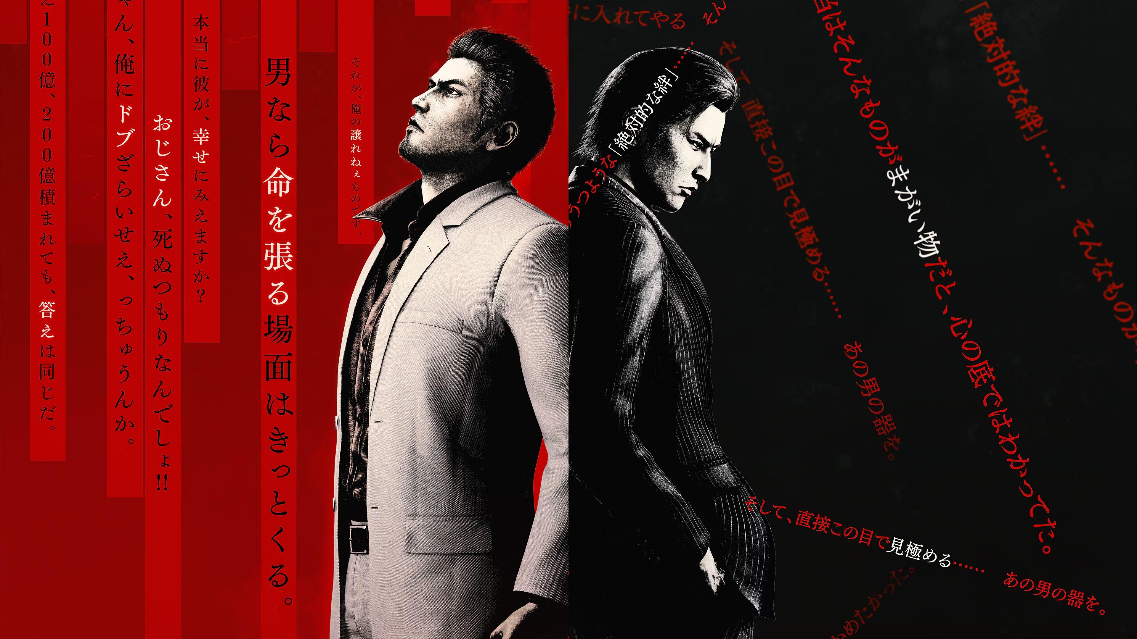 龍が如く 極3 / 龍が如く3外伝 Dark Ties